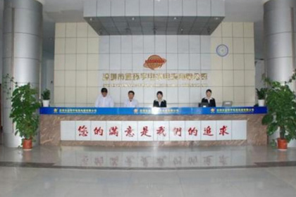深圳市<a href='http://www.tndrh.cn/' target='_blank'><u>金環(huán)宇電線電纜</u></a>有限公司