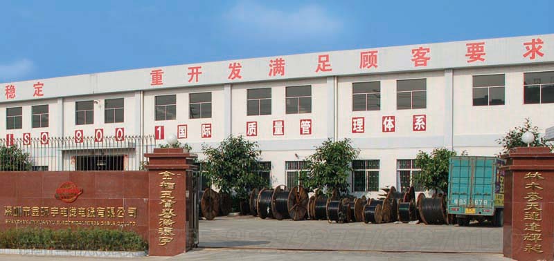 <a href='http://www.tndrh.cn/' target='_blank'><u>金環(huán)宇電線電纜</u></a>工廠